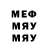 Меф мяу мяу 4 MMC Andreu YT