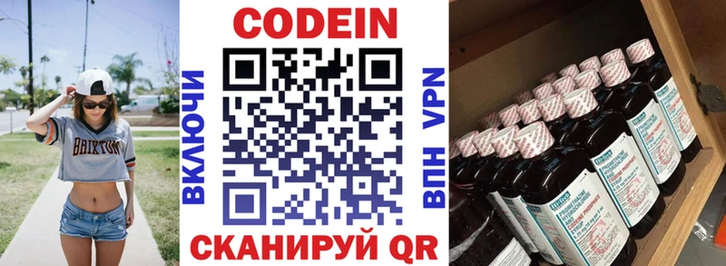 купить закладку  кракен как зайти  Codein напиток Lean (лин)  Щигры 