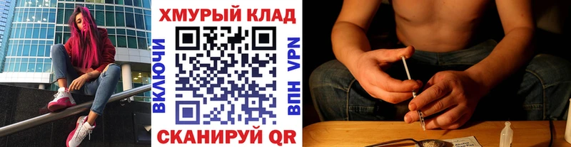ГЕРОИН белый  Щигры 