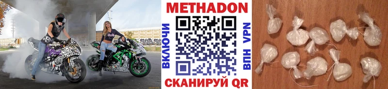 МЕТАДОН белоснежный  Щигры 